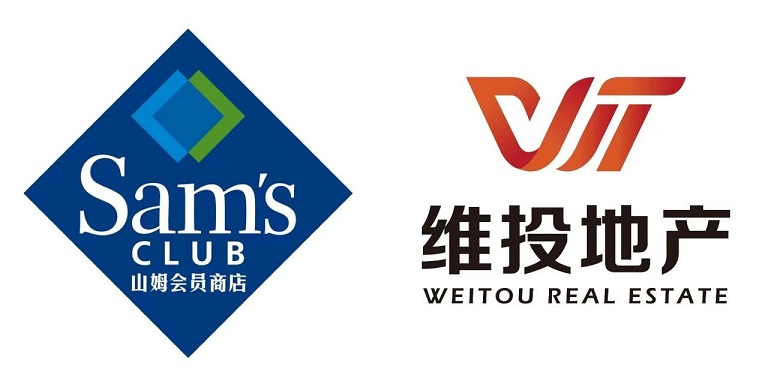 維投地產(chǎn)與山姆公司正式簽約.jpg 維投地產(chǎn)與山姆公司正式簽約.jpg